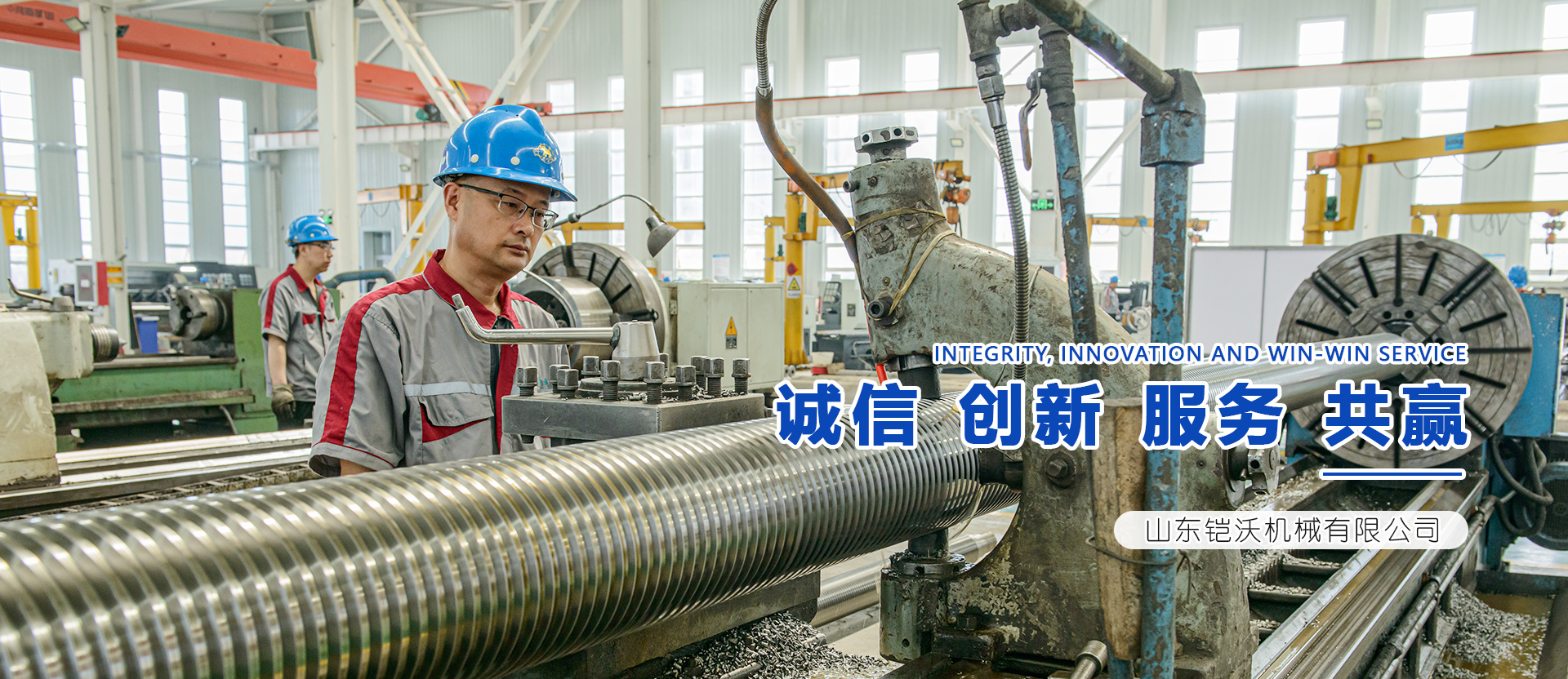 山東鎧沃機械有限公司