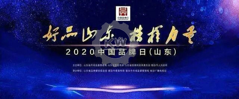 喜訊！兗州區7家企業光榮上榜“好品山東”獲獎名單??！